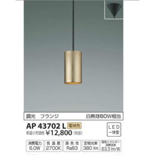 コイズミ(KOIZUMI)の新品コイズミ LED(天井照明)