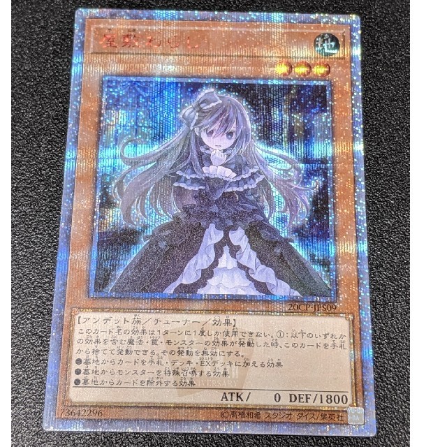 遊戯王 うさぎ わらし 20th シークレット-