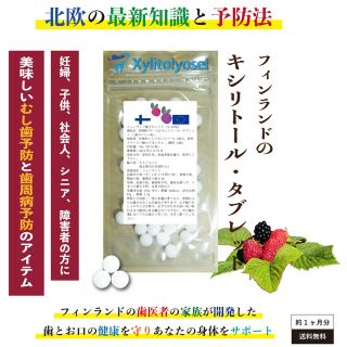 のんのん22様専用 洋梨.グレープフルーツ.森のベリー (3x30g)(歯ブラシ/歯みがき用品)