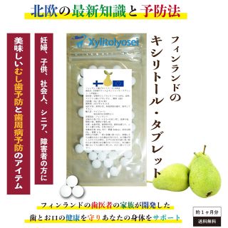 mii様専用洋梨&グレープフルーツ (2x30g)x2『妖精のケーユ』(歯ブラシ/歯みがき用品)