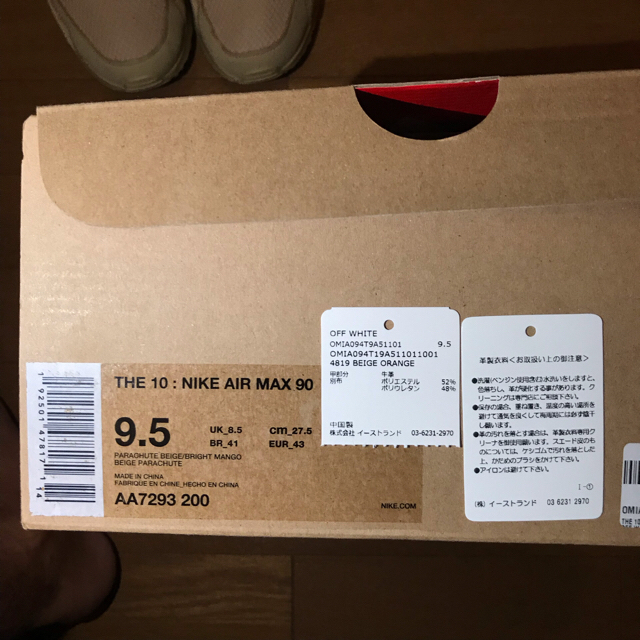 極美品nike off-white the ten air max