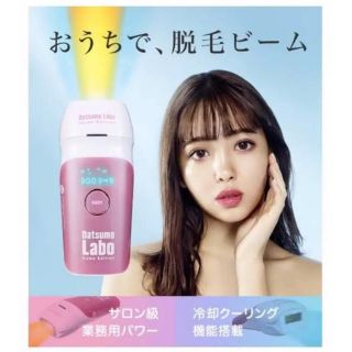 ドクターシーラボ(Dr.Ci Labo)の脱毛ラボ ホームエディション(ボディケア/エステ)