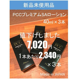 PCCプレミアムSAローション 40mL(化粧水/ローション)