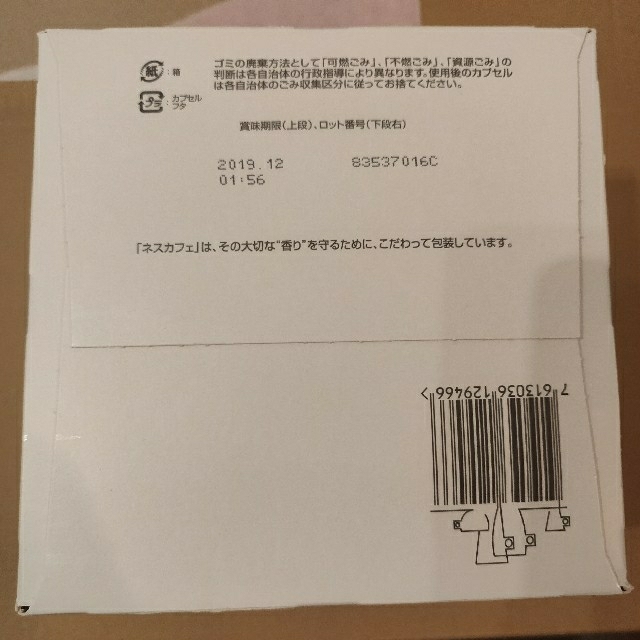 Nestle(ネスレ)の【ネスカフェ】【ドルチェグスト】リッチブレンド30杯分 食品/飲料/酒の飲料(コーヒー)の商品写真