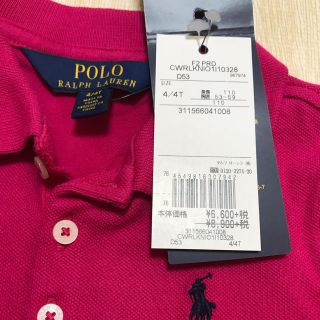 ラルフローレン(Ralph Lauren)の新品(Tシャツ/カットソー)