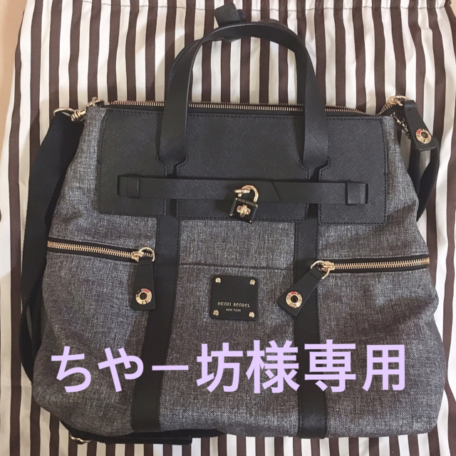 【未使用】HENRI BENDEL⭐︎S.Kさんへ！ジェットセッター3way