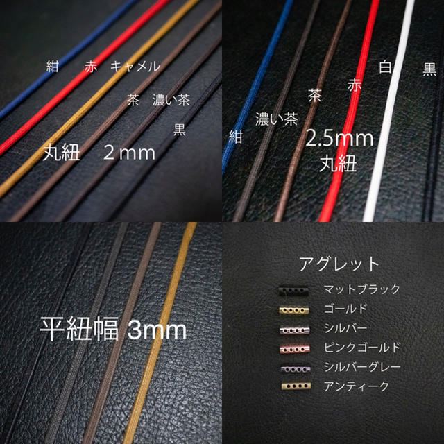 靴紐 メンズの靴/シューズ(ドレス/ビジネス)の商品写真