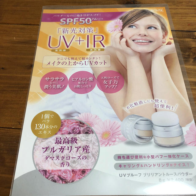 ＵＶ プルーフ ブリリアントルースパウダー コスメ/美容のベースメイク/化粧品(フェイスパウダー)の商品写真