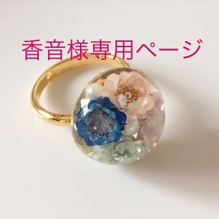 お花の指輪❤︎(リング(指輪))