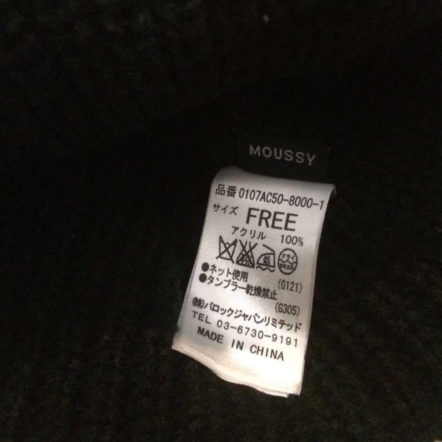 moussy(マウジー)のMOUSSY ニット帽 ビーニー レディースの帽子(ニット帽/ビーニー)の商品写真