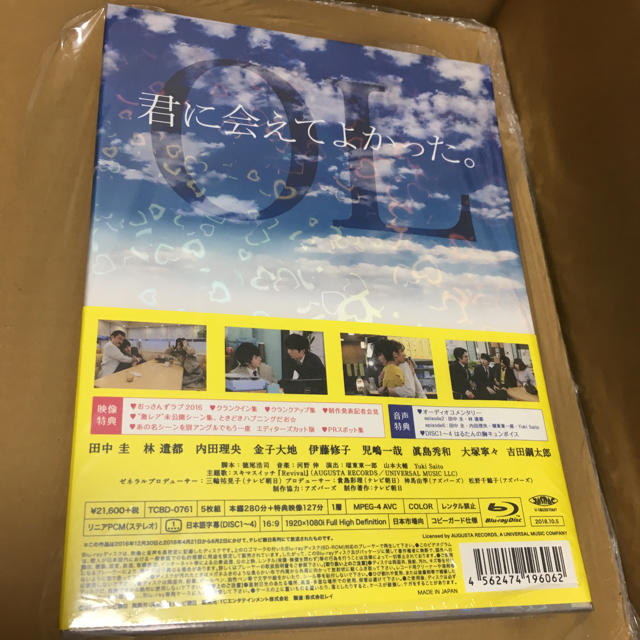 おっさんずラブ Blu-ray BOX【Blu-ray】