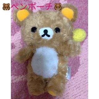 サンエックス(サンエックス)の🐻リラックマ🐻ペンポーチ(ペンケース/筆箱)