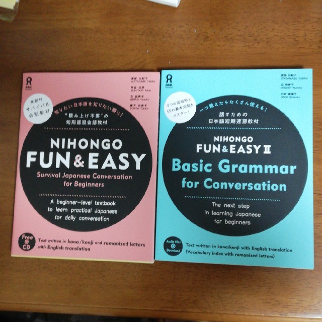 NIHONGO FUN & EASY と Ⅱ エンタメ/ホビーの本(語学/参考書)の商品写真