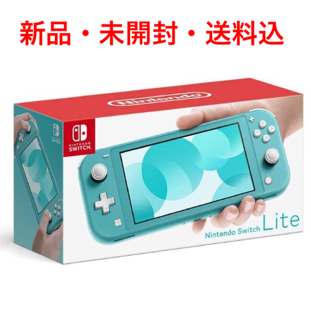 【新品】Nintendo Switch Lite ターコイズ