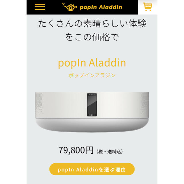 Popin Aladdin♤ポッピンアラジン♤新品未使用♤ポップインアラジン