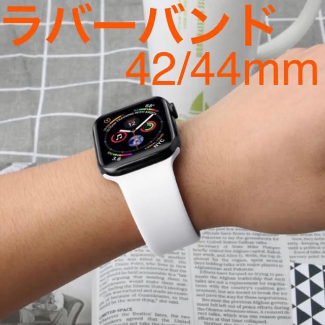 アップルウォッチ5 44mm バンド白