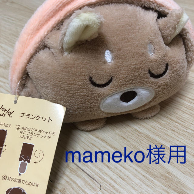 収納できるブランケット 柴犬 キッズ/ベビー/マタニティのこども用ファッション小物(おくるみ/ブランケット)の商品写真