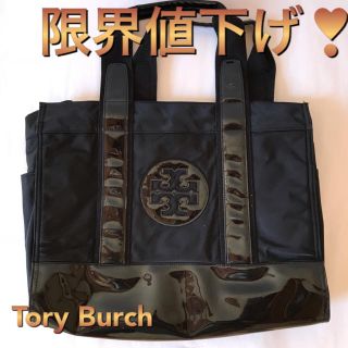 トリーバーチ(Tory Burch)の♥️お買い得♥️トリーバーチ トートバッグ ナイロン エナメル(トートバッグ)