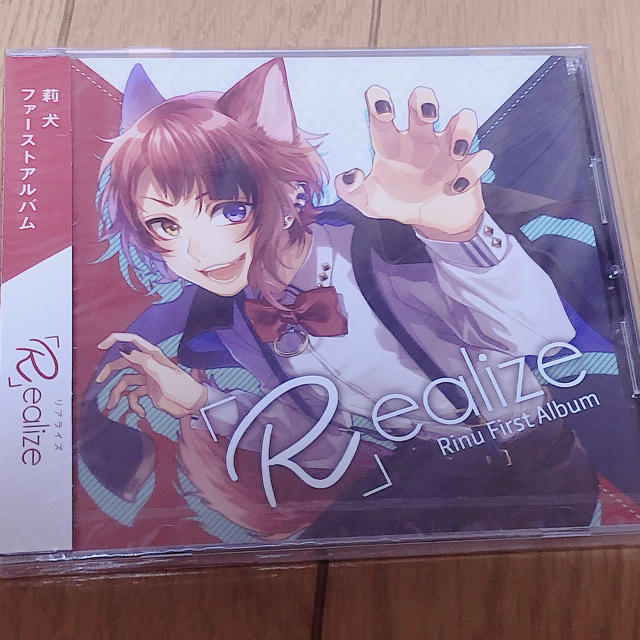 莉犬 ファーストアルバム Realize