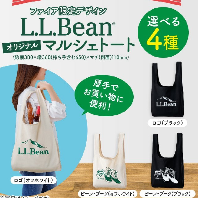 L.L.Bean(エルエルビーン)のL.L.Bean マルシェトート レディースのバッグ(エコバッグ)の商品写真
