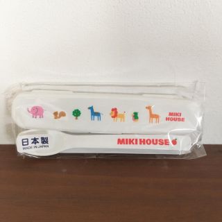 ミキハウス(mikihouse)の▶︎ミキハウス◀︎プチアニマル スプーン&ケース 新品未使用 ベビー食器出産祝い(離乳食器セット)