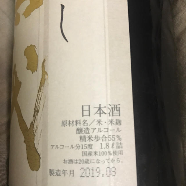 十四代 本丸 秘伝玉返し 冷蔵保管中 2019年8月 食品/飲料/酒の酒(日本酒)の商品写真