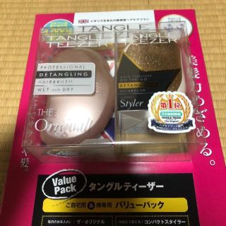 新品未使用♡タングルティーザー♡2個セット(ヘアブラシ/クシ)