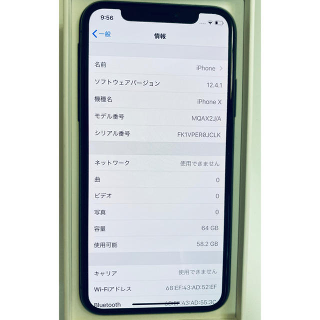 Apple iPhone X 64GB MQAX2J/A スペースグレイ 美品 Apple iPhone X 64GB MQAX2J/A スペースグレイ 美品