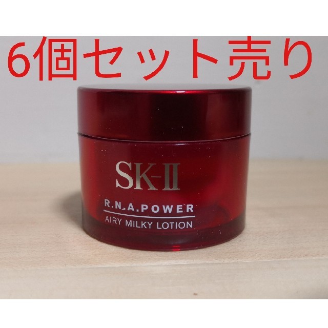 SKⅡ R.N.A 15g×2個 即買い OK!!