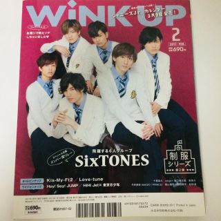 Wink up (ウィンク アップ) 2017年 02月号 SixTONES(音楽/芸能)