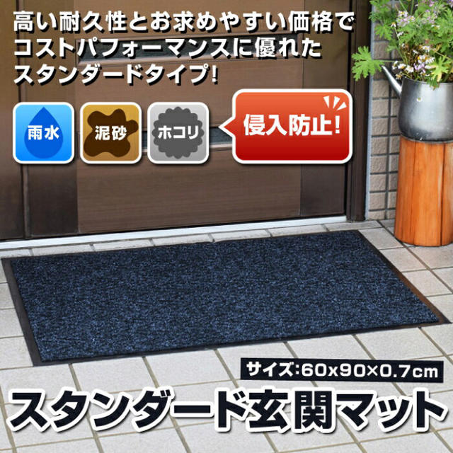 「ともみ様専用」玄関マット 業務用吸水タイプ 60x90cm ダークグレー  インテリア/住まい/日用品のラグ/カーペット/マット(玄関マット)の商品写真