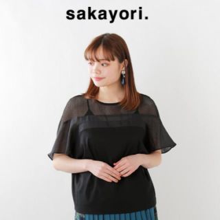 サカヨリ(sakayori)のコットンタイルラッセルレースカットソー 2019ss 新品タグ付き(カットソー(半袖/袖なし))