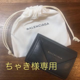 バレンシアガ(Balenciaga)の◼️ちゃき様専用◼️ 【BALENCIAGA】ミニウォレット(財布)