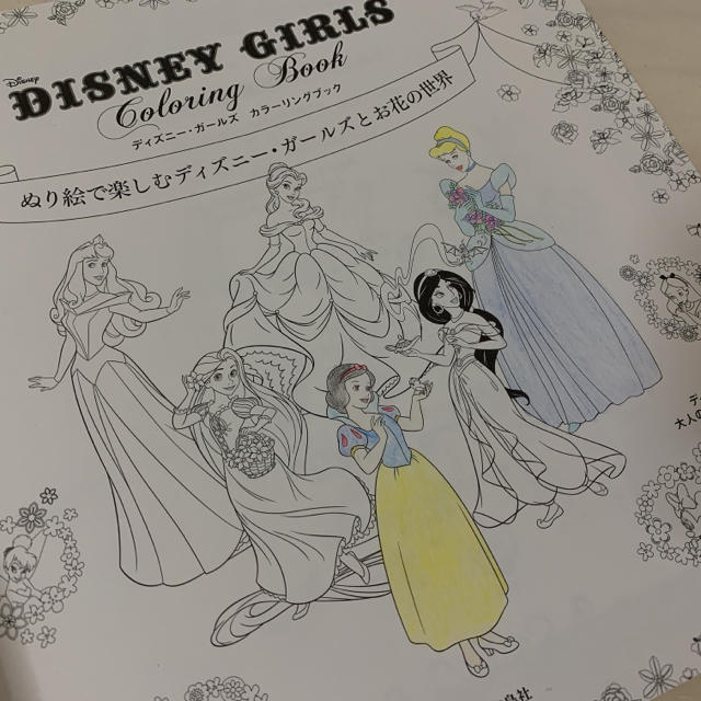 Disney(ディズニー)のDisney 大人のぬり絵 エンタメ/ホビーの雑誌(その他)の商品写真