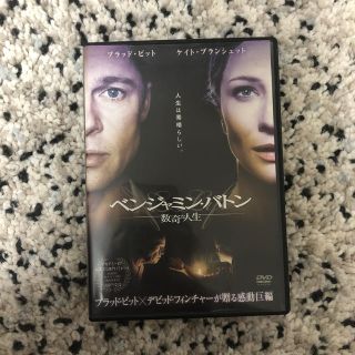 ベンジャミン・バトン 数奇な人生(外国映画)