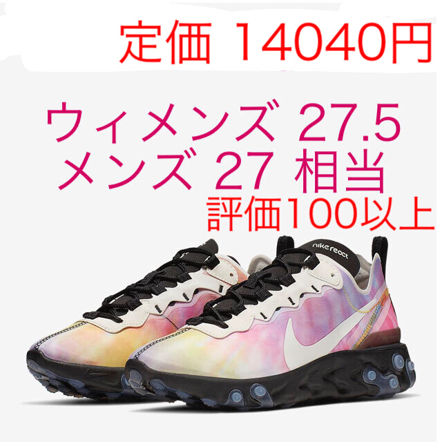 NIKE - ナイキ リアクト エレメント 55の通販 by H's shop｜ナイキなら ...