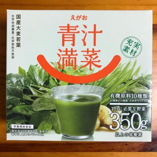 エガオ(えがお)のえがお　青汁満菜　2箱(青汁/ケール加工食品)