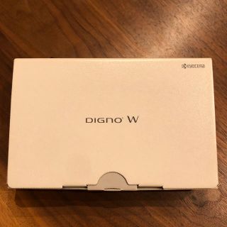 キョウセラ(京セラ)のスマホ DIGNO  Wホワイト(スマートフォン本体)