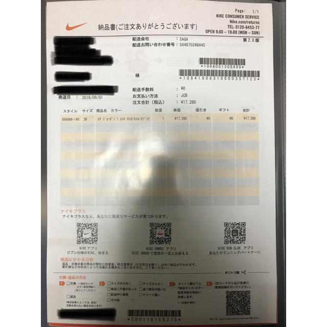 NIKE AIR JORDAN1 オブシディアン US8