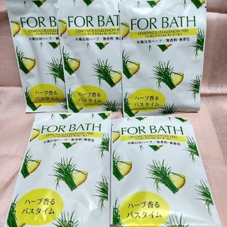 お風呂用ハーブ　レモングラス&レモンピール(入浴剤/バスソルト)