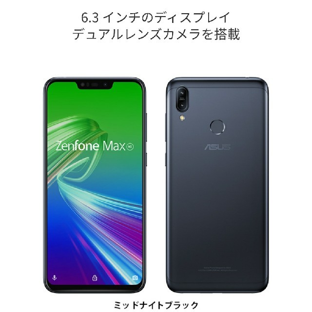 ZenFone Max (M2) 64GB ミッドナイトブラック　5台セット