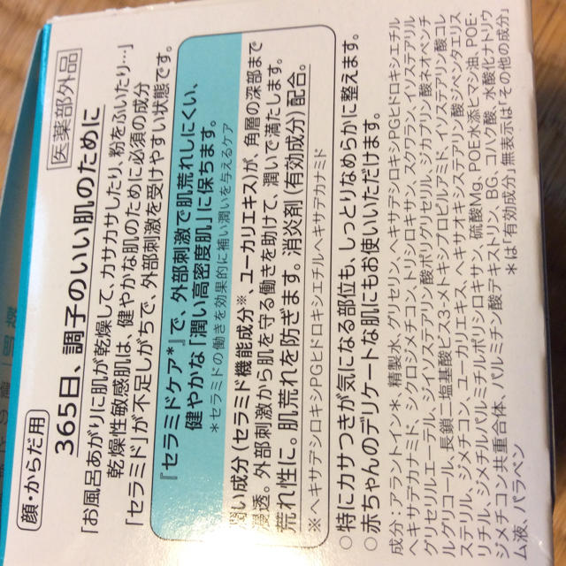 花王(カオウ)のキュレル 潤浸保湿フェイスクリーム 90g コスメ/美容のスキンケア/基礎化粧品(フェイスクリーム)の商品写真