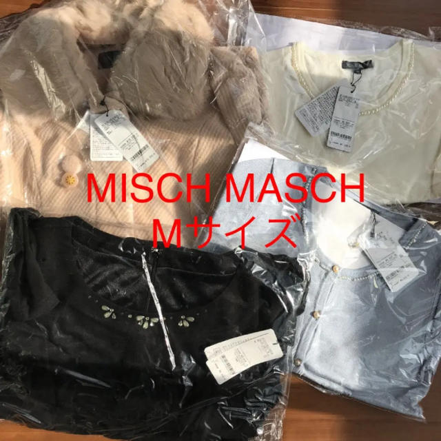 MISCH MASCH(ミッシュマッシュ)の★新品タグ付★ミッシュマッシュ  コート ニット ワンピース レディースのジャケット/アウター(ロングコート)の商品写真