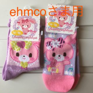 専用です☆シュガーバニー マイメロ くつした各二足セット (靴下/タイツ)