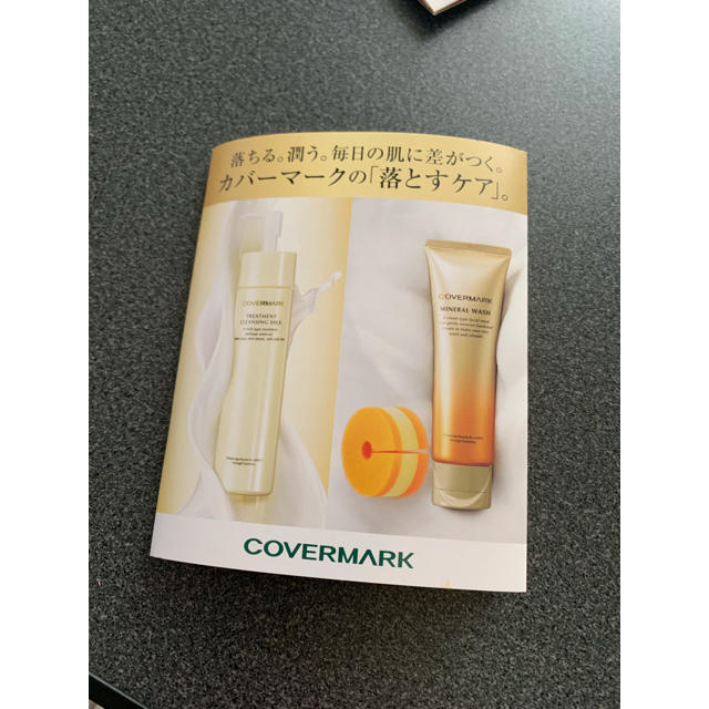 COVERMARK(カバーマーク)のカバーマーククレンジング洗顔テスターセット コスメ/美容のスキンケア/基礎化粧品(クレンジング/メイク落とし)の商品写真