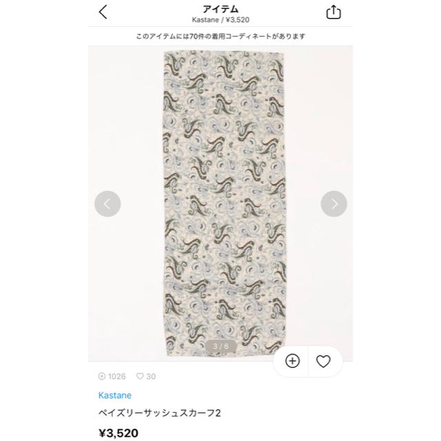 Kastane(カスタネ)のkastane スカーフ レディースのファッション小物(バンダナ/スカーフ)の商品写真