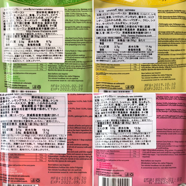 カレーペースト12袋 ガパオ炒めの素3袋 食品/飲料/酒の加工食品(その他)の商品写真