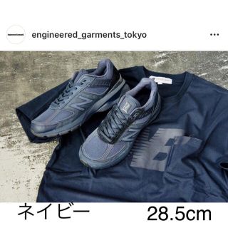 エンジニアードガーメンツ(Engineered Garments)のエンジニアドガーメンツ ニューバランス 990V5 28.5cm(スニーカー)