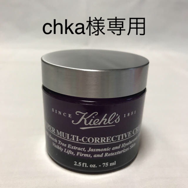 Kiehlキールズ クリーム SP ジャンボサイズ 75ml ☆新品☆