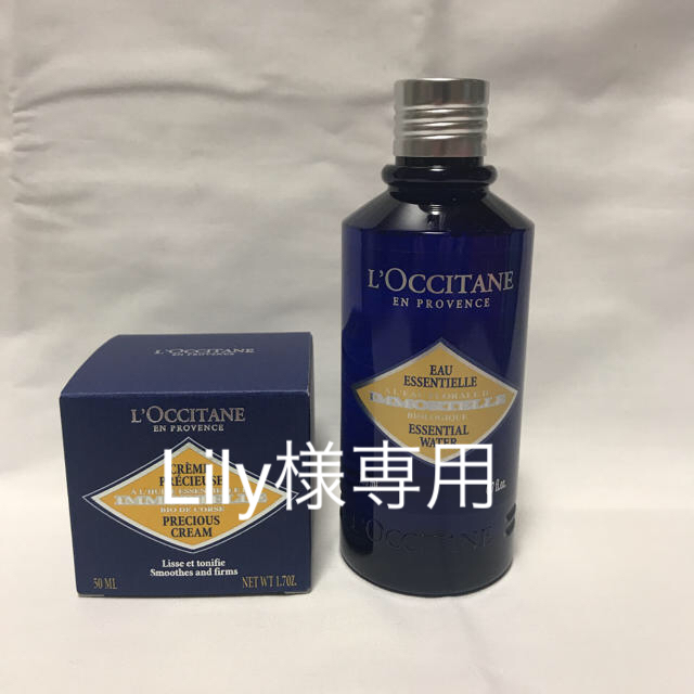 イモーテルプレシューズエッセンシャルフェースウォーター&プレ